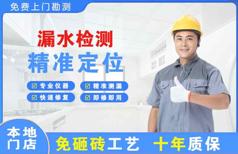 潘集漏水检测精准定位